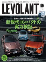 LE VOLANT (Back Issues)    ル・ボラン (バックナンバー)